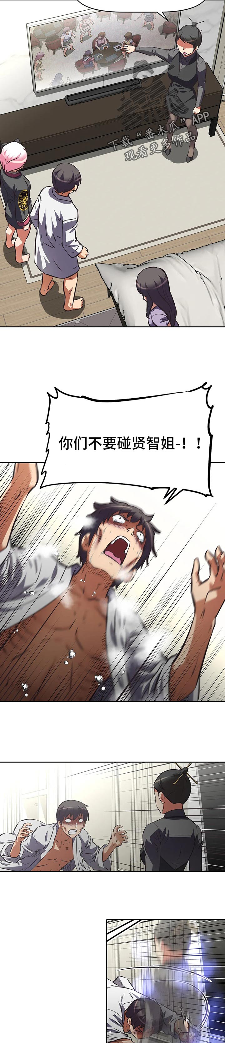 重生使命漫画,第122章：真正的地狱2图