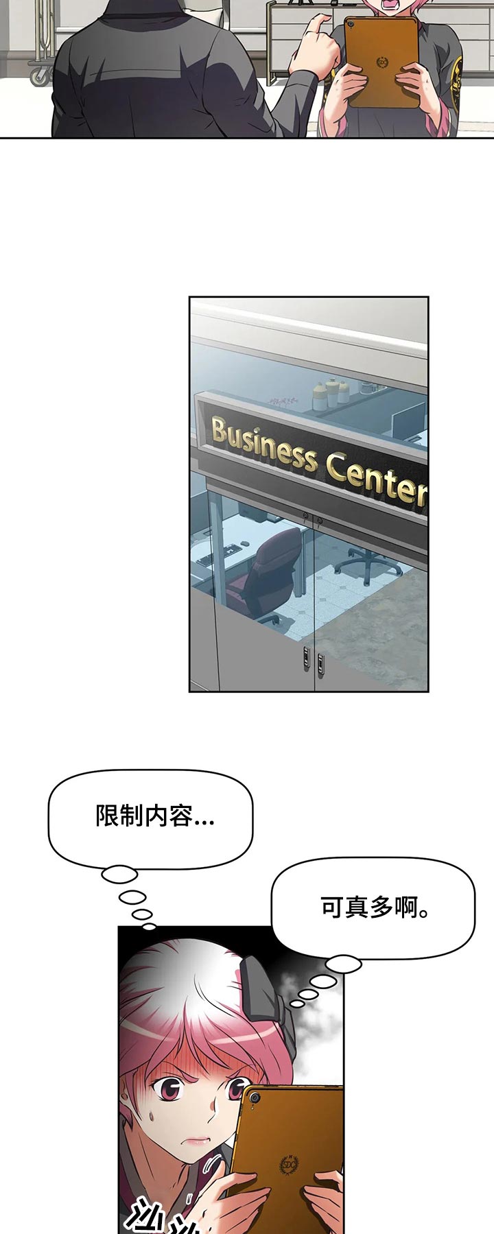 重生使命漫画,第69章：新员工2图
