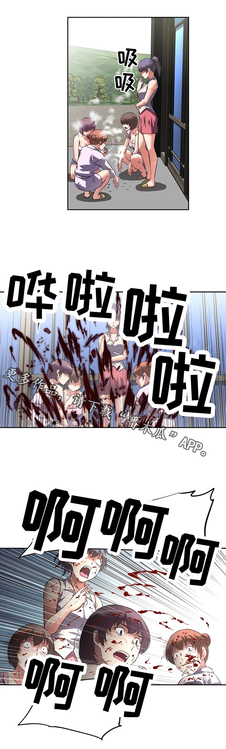 重生使命漫画,第55章：跳楼2图