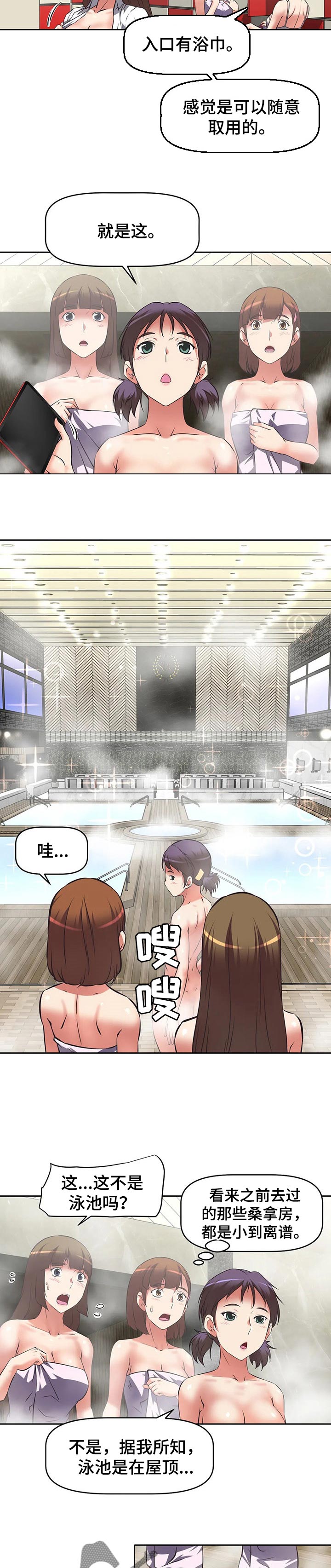 重生使命漫画,第44章：调查的内容2图