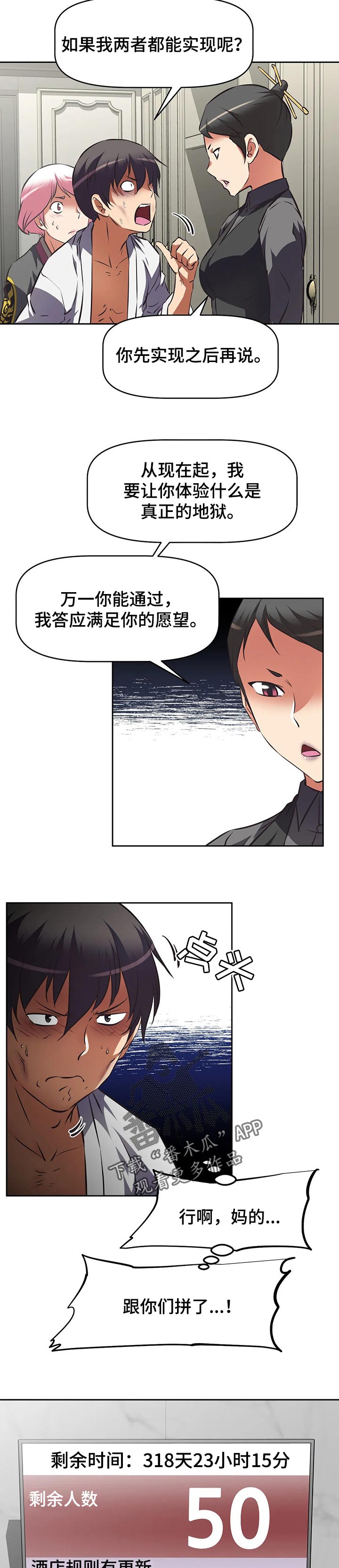 重生使命漫画,第122章：真正的地狱3图
