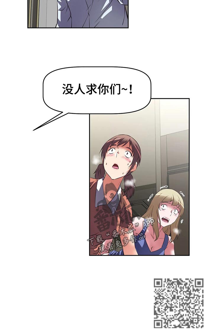 重生使命漫画,第74章：受不了2图