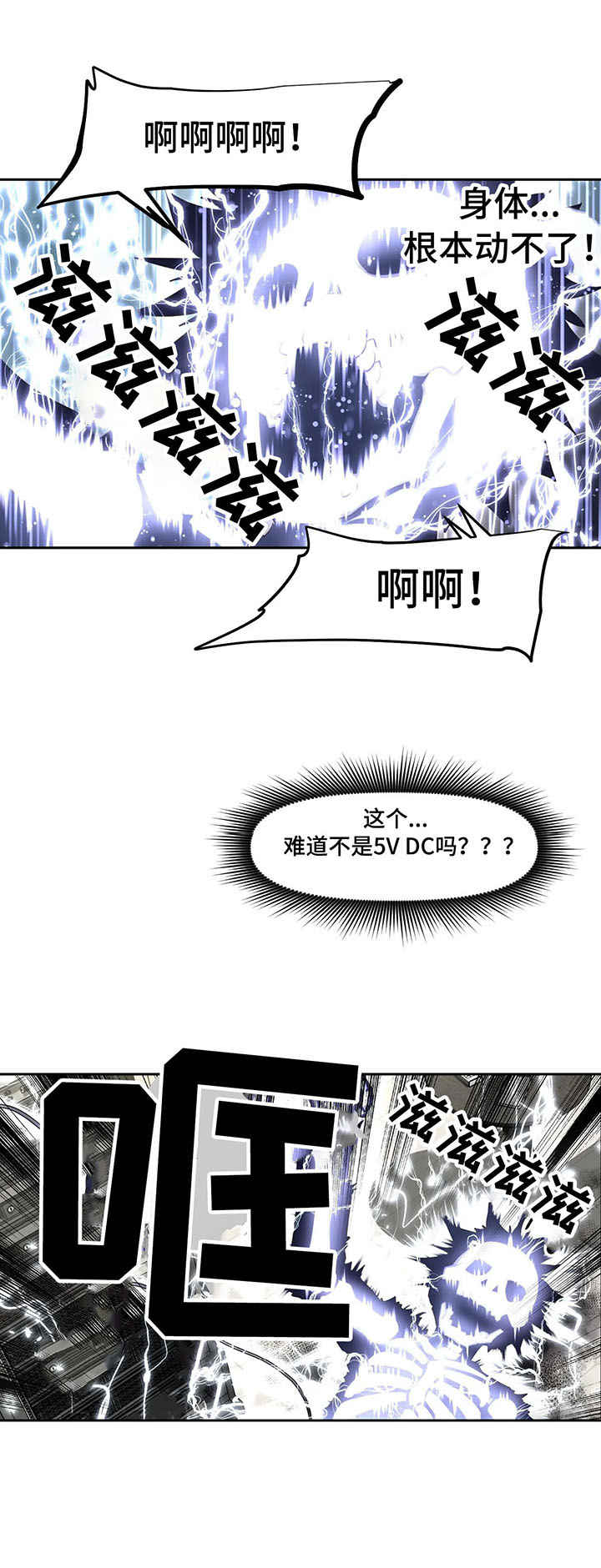 重生使命漫画,第2章：地府3图