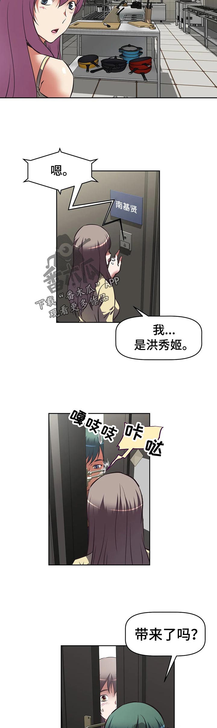重生使命漫画,第56章：武器库4图