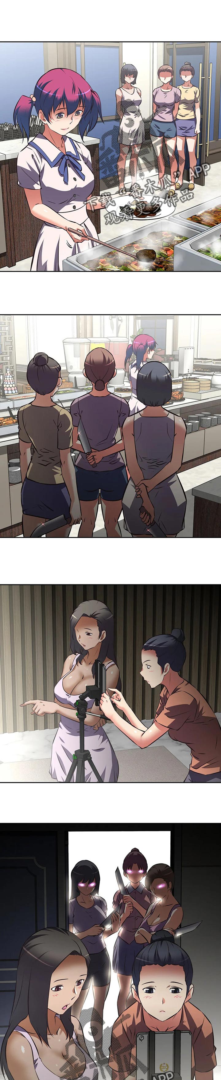 重生使命漫画,第103章：火灾1图