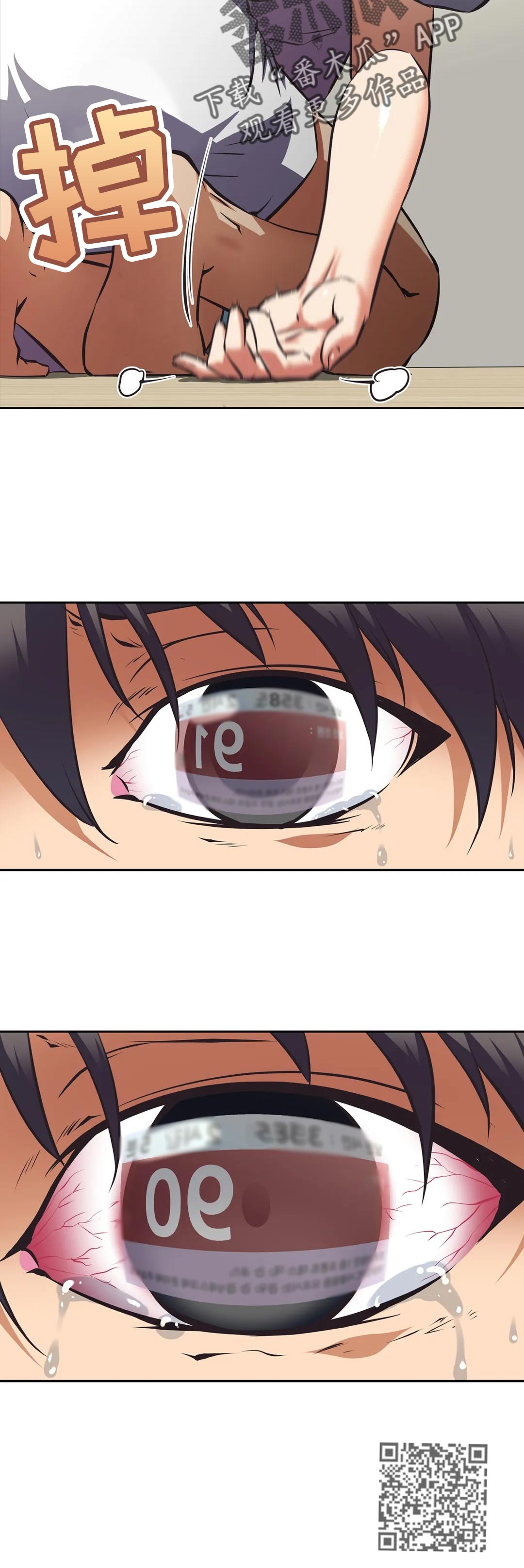 重生使命漫画,第59章：叛变1图