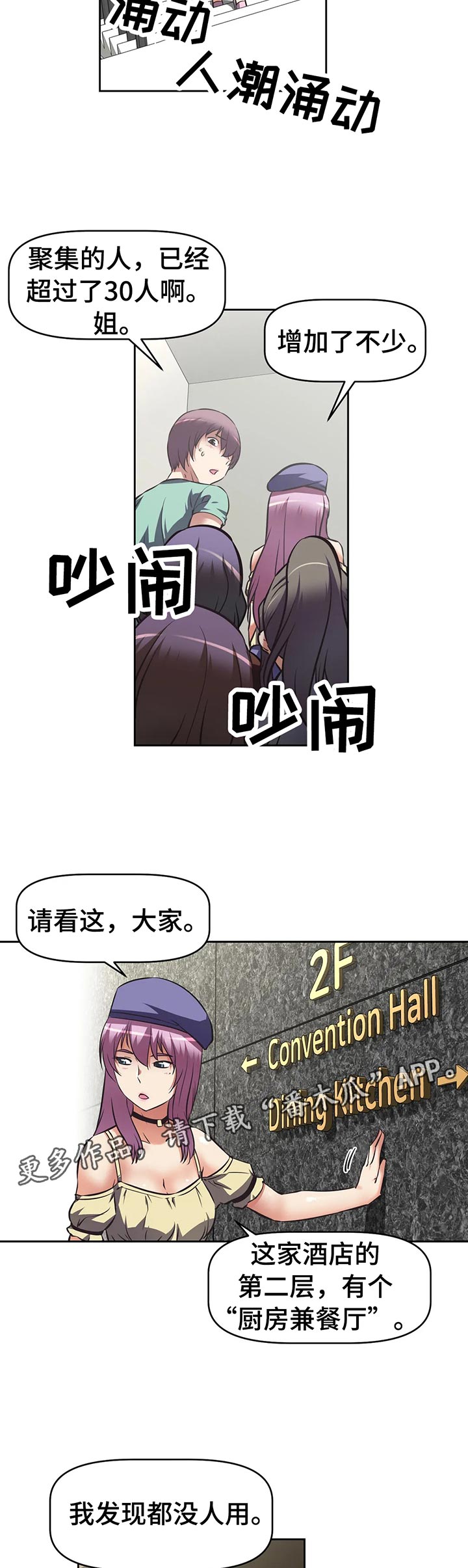 重生使命漫画,第56章：武器库2图