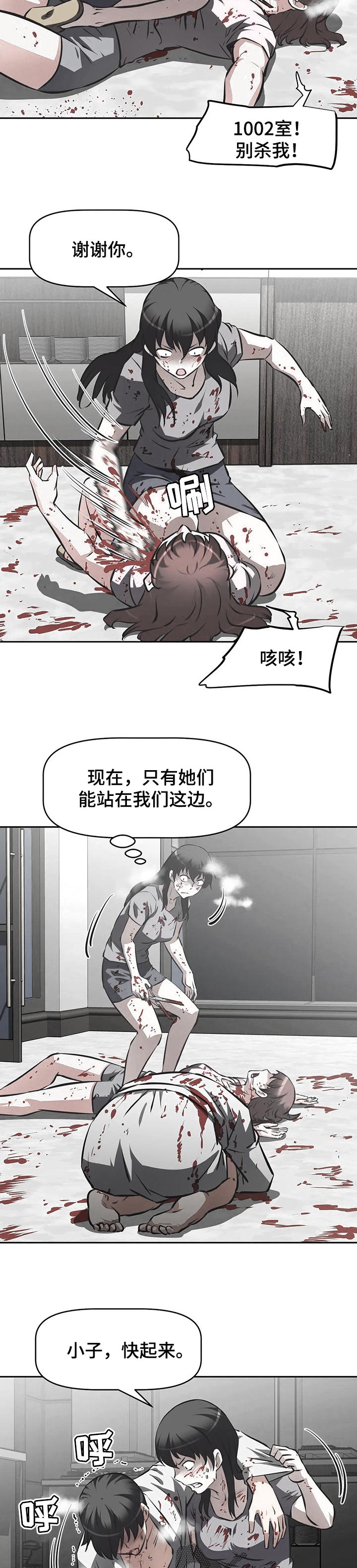 重生使命漫画,第124章：认可5图