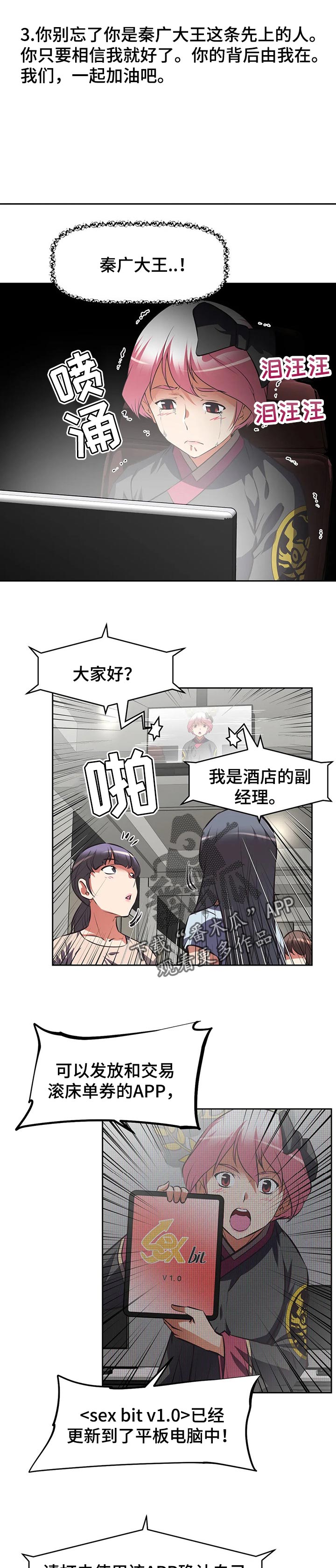 重生使命漫画,第115章：成果1图