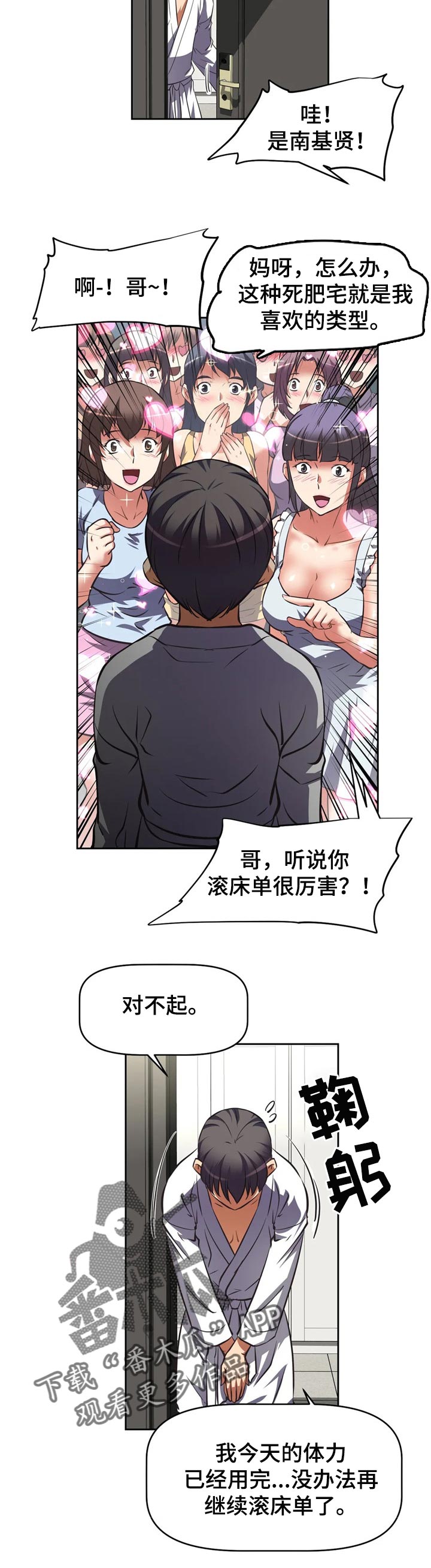 重生使命漫画,第28章：模特3图