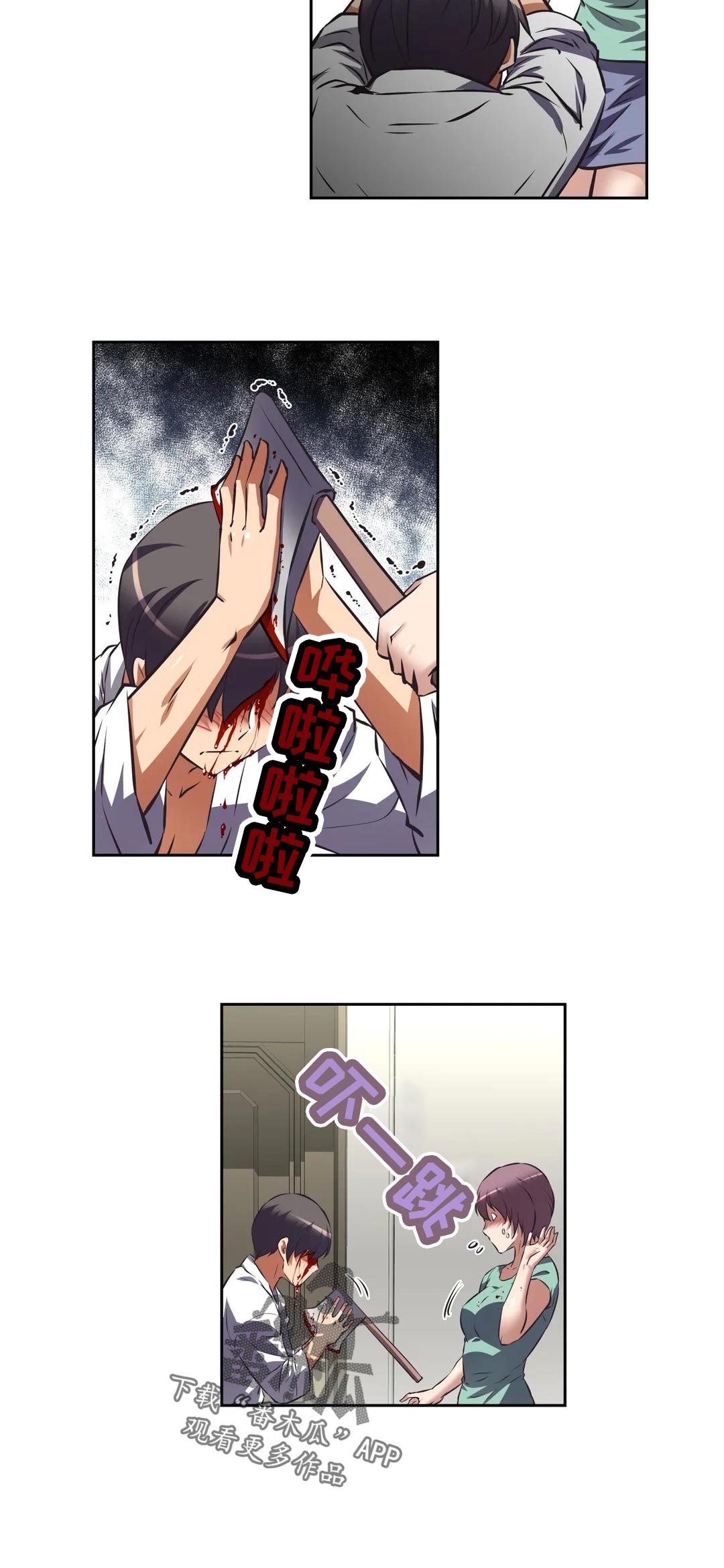 重生使命漫画,第62章：威胁2图