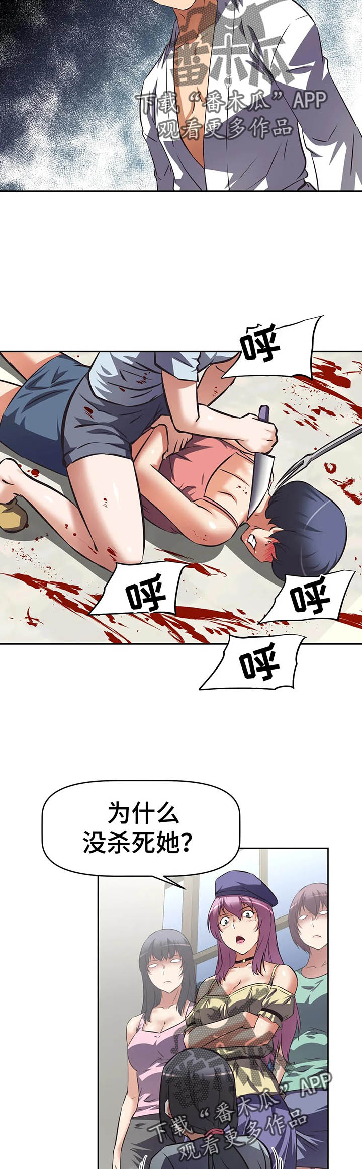 重生使命漫画,第58章：俘虏4图