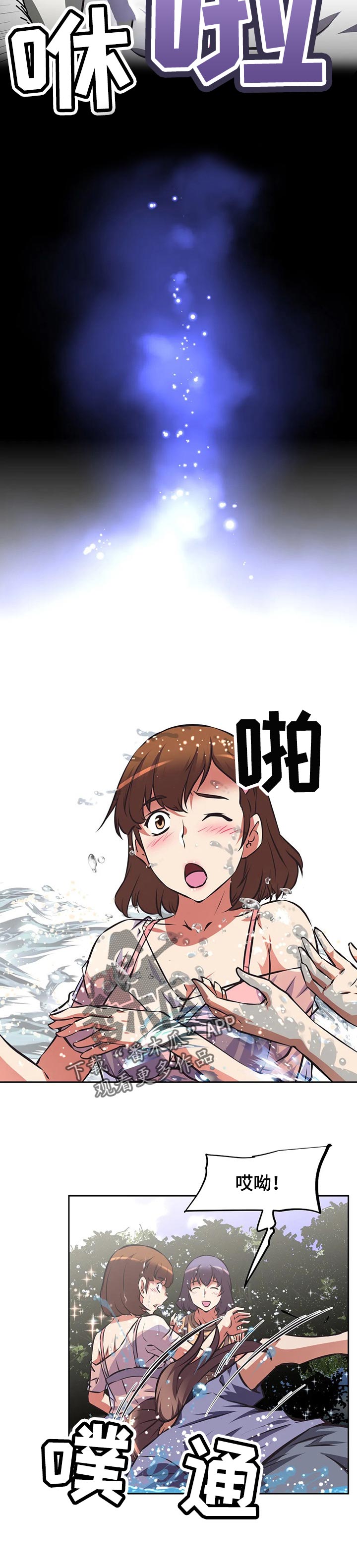 重生使命漫画,第130章：完成测试2图