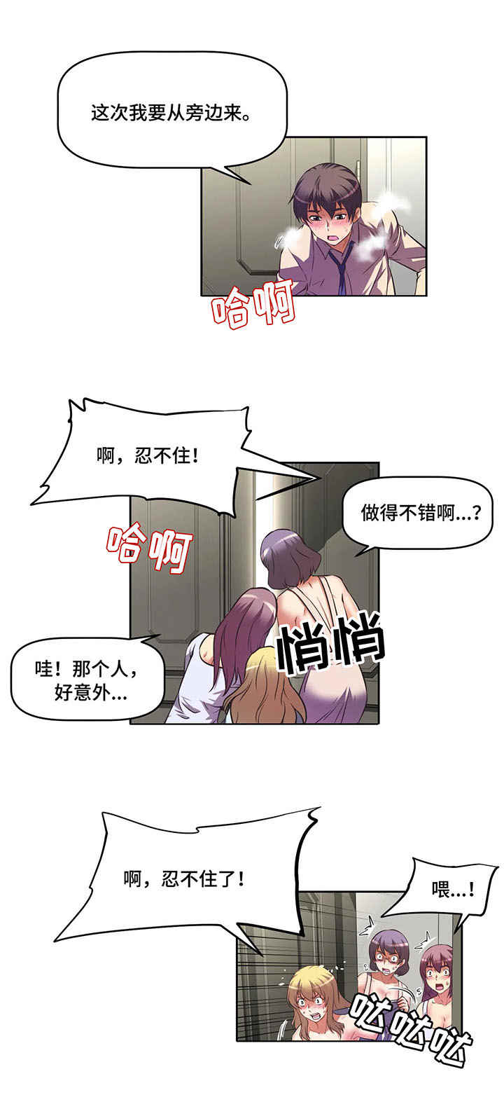 重生使命漫画,第12章：cos服1图