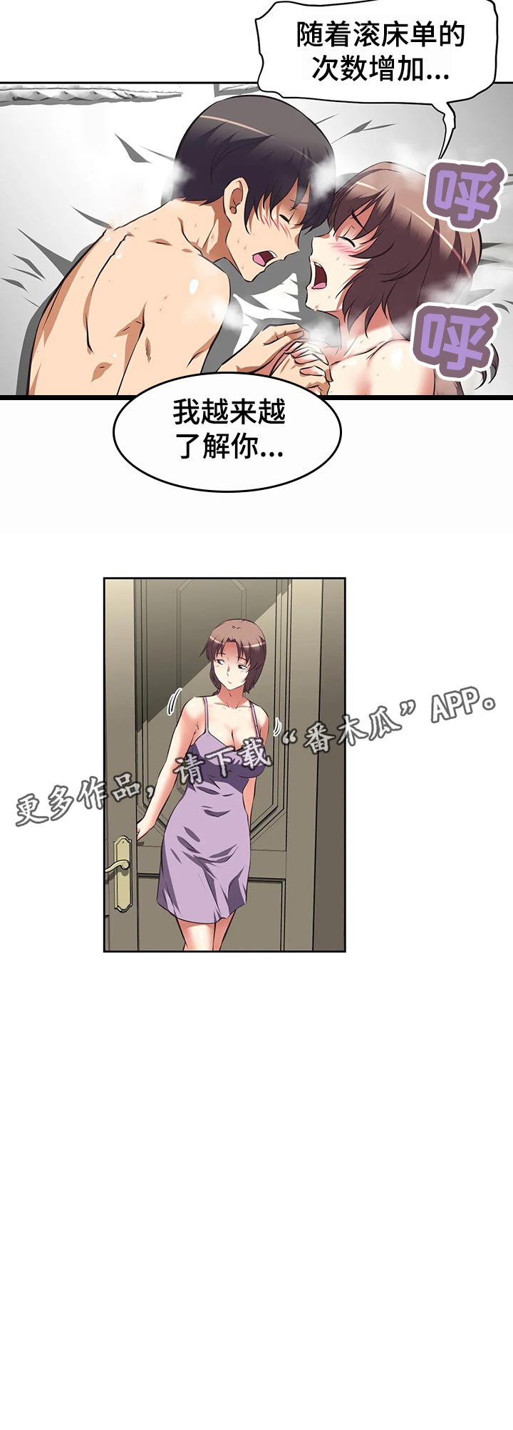 重生使命漫画,第92章：红色兔子团1图