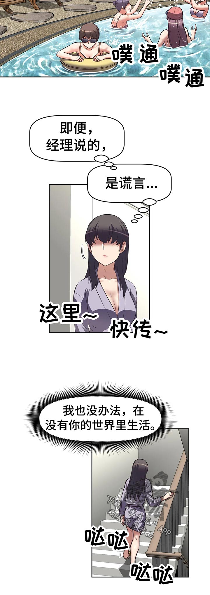 重生使命漫画,第55章：跳楼3图