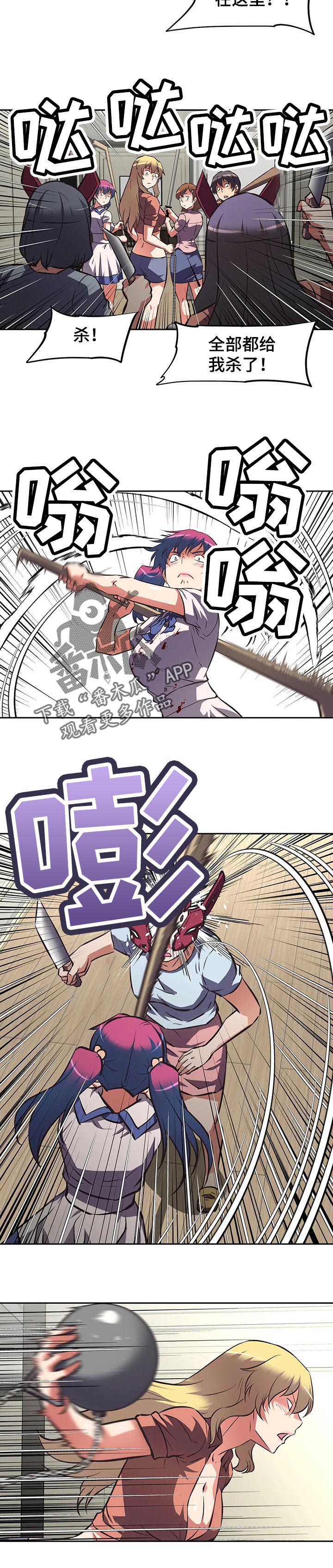 重生使命漫画,第128章：预期5图