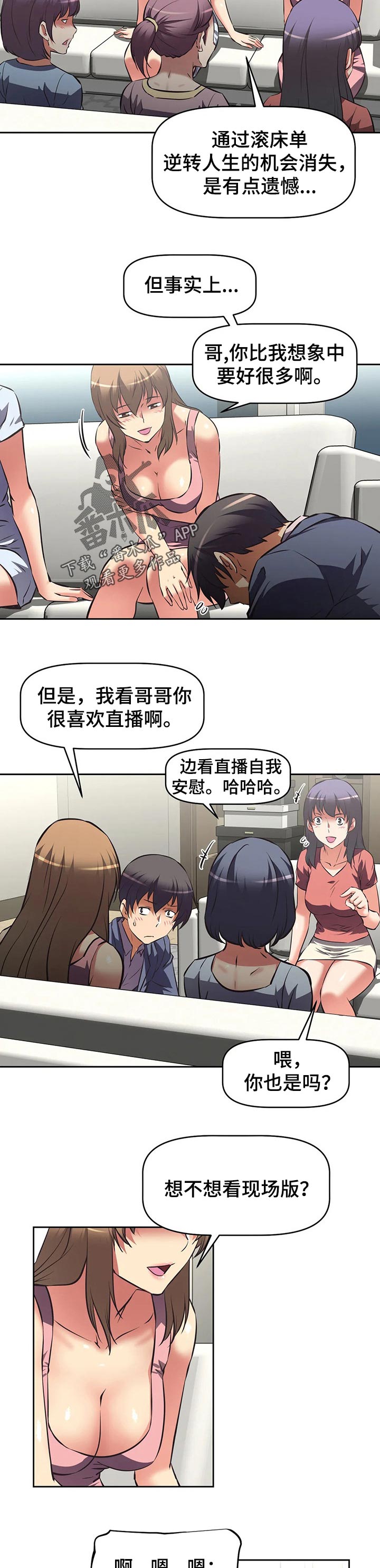 重生使命漫画,第96章：偶像明星2图