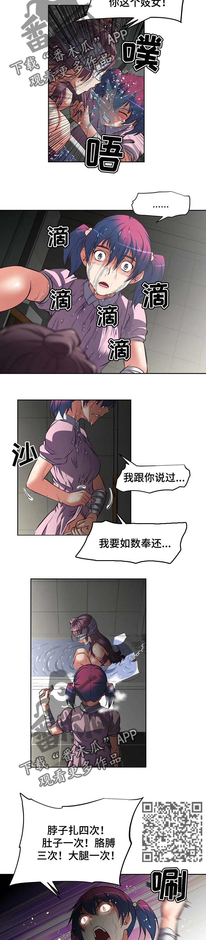 重生使命漫画,第32章：加倍奉还5图