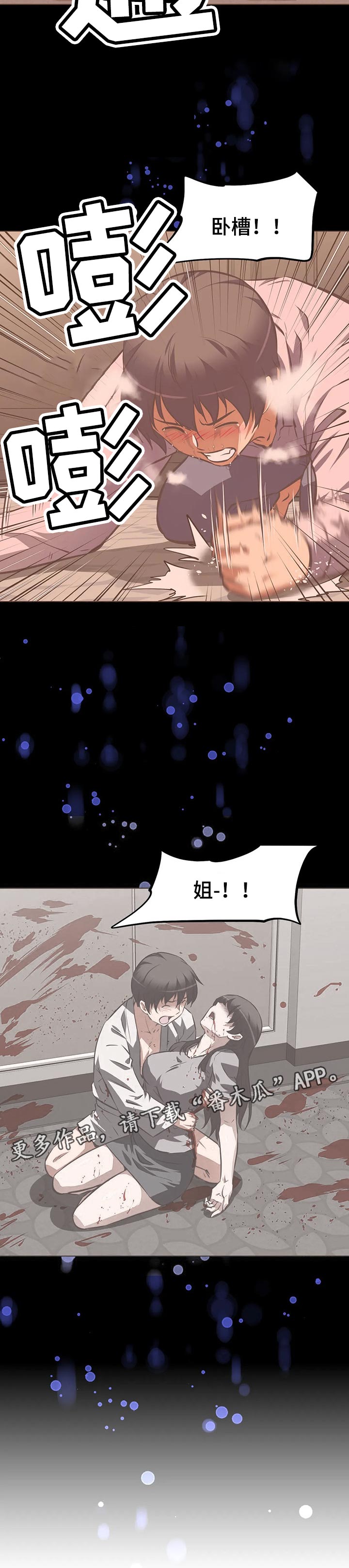 重生使命漫画,第130章：完成测试4图