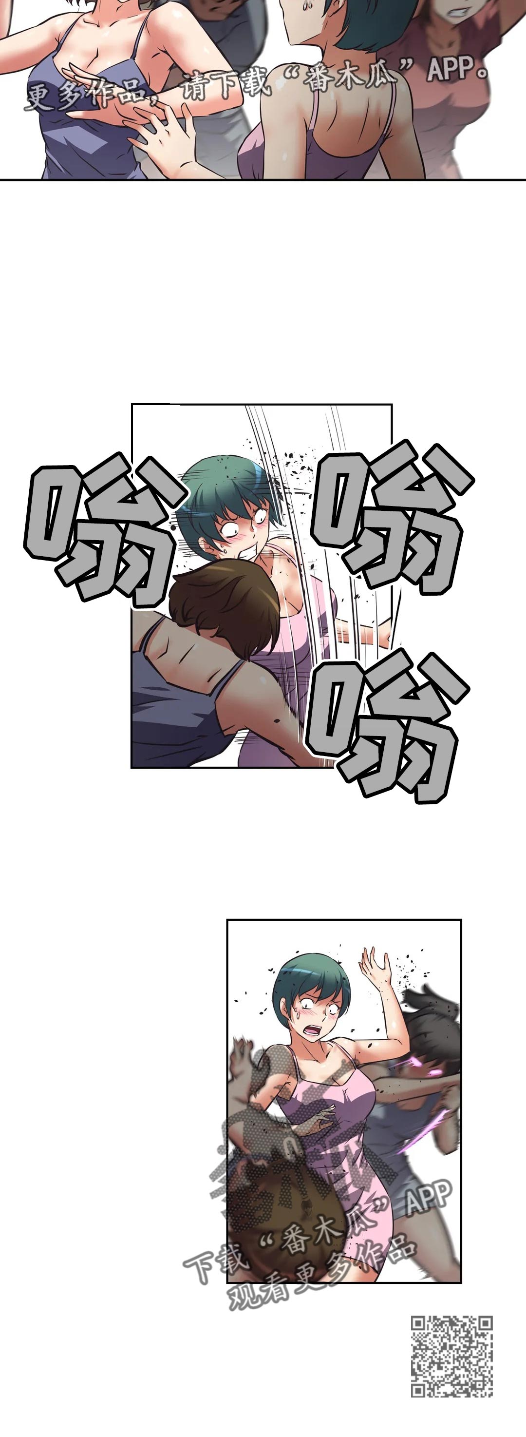 重生使命漫画,第57章：溃败1图