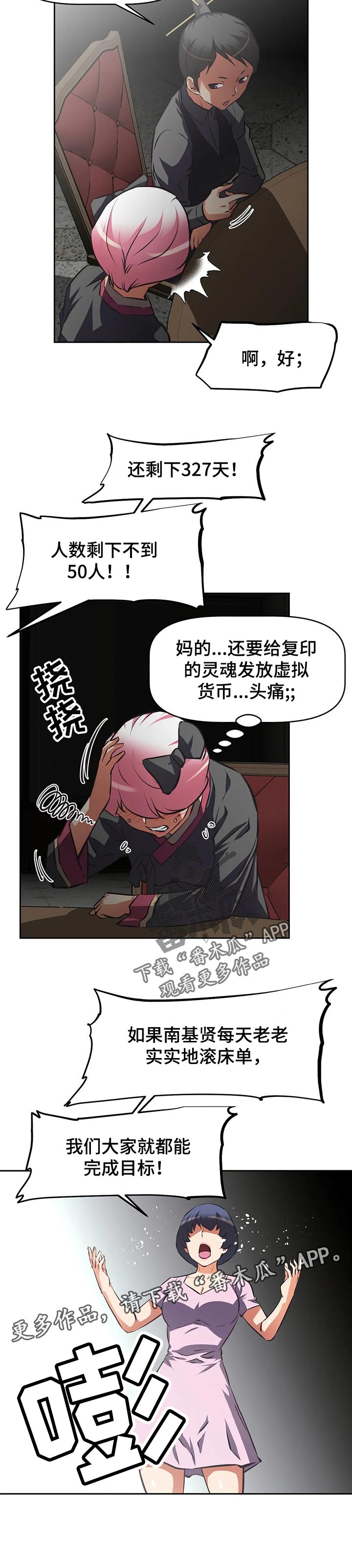 重生使命漫画,第113章：礼券4图