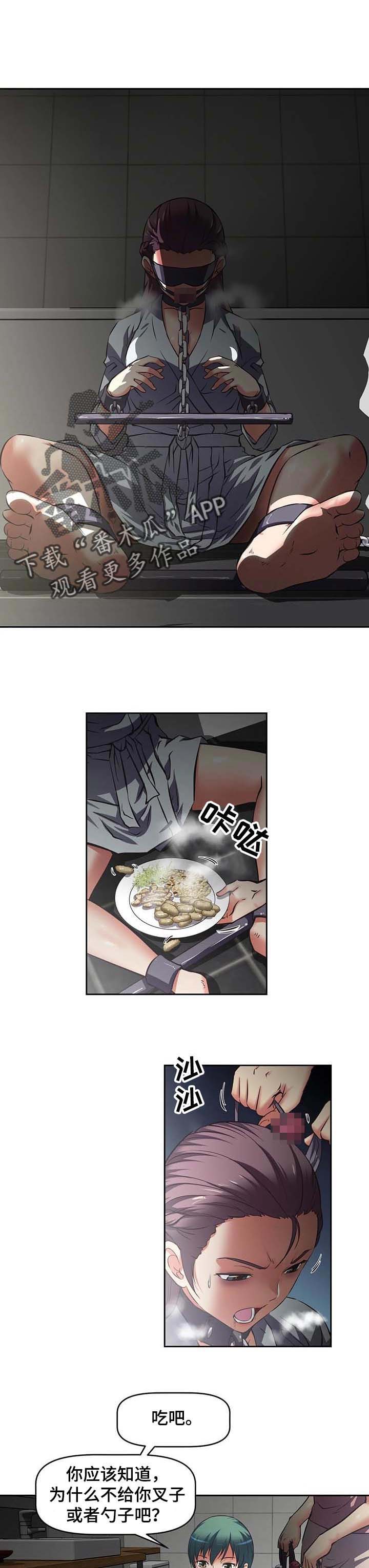 重生使命漫画,第33章：感谢1图