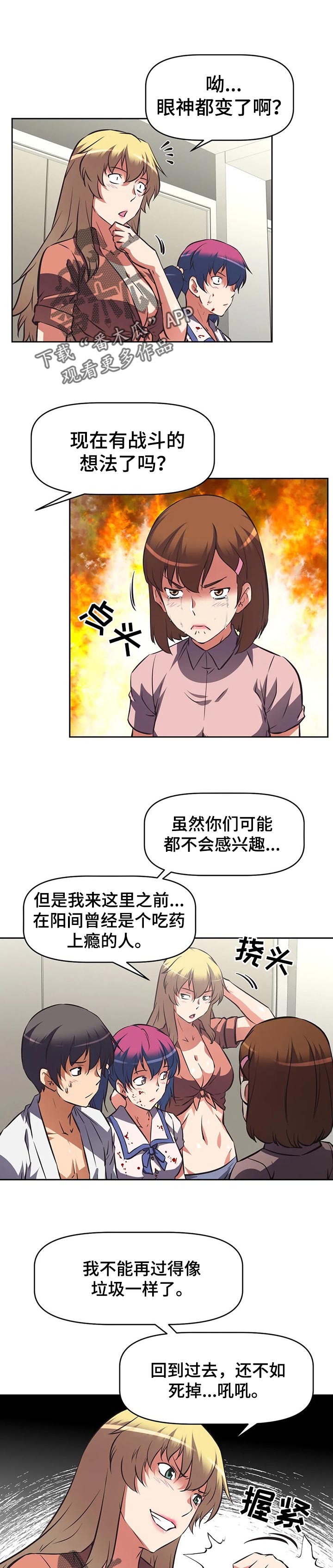 重生使命漫画,第128章：预期1图