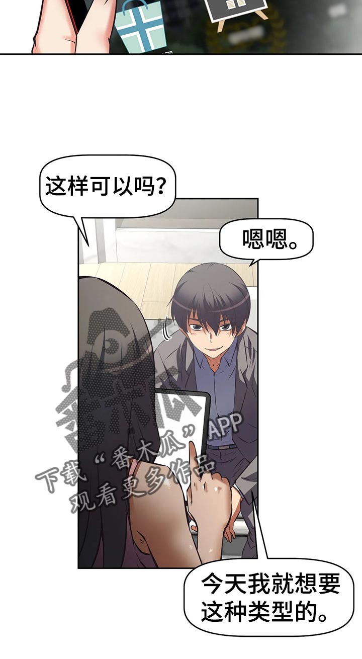重生使命漫画,第73章：下一位5图