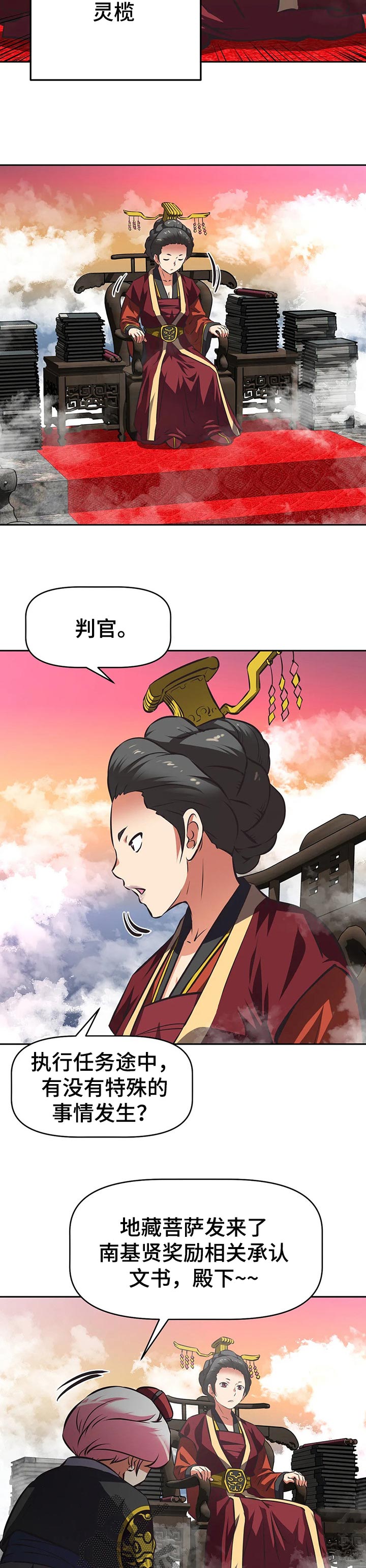 重生使命漫画,第131章：我回来了【完结】5图