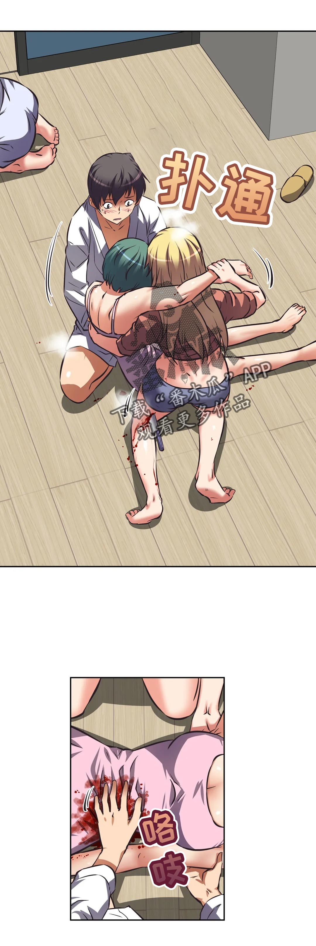 重生使命漫画,第59章：叛变1图