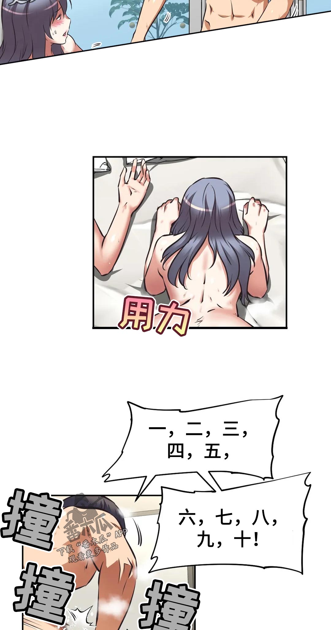 重生使命漫画,第67章：新玩法2图