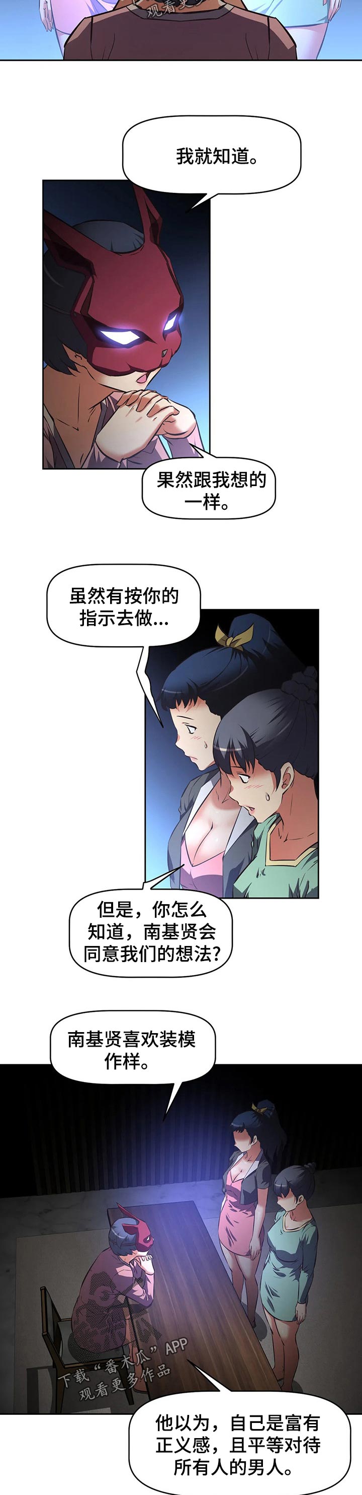 重生使命漫画,第96章：偶像明星2图