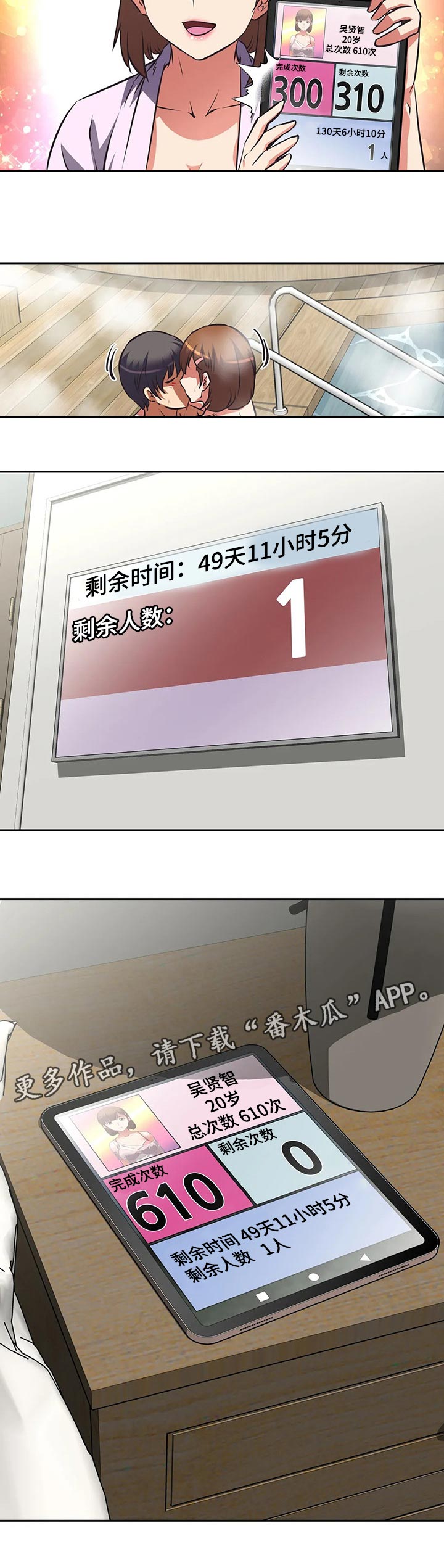 重生使命漫画,第129章：秘密5图