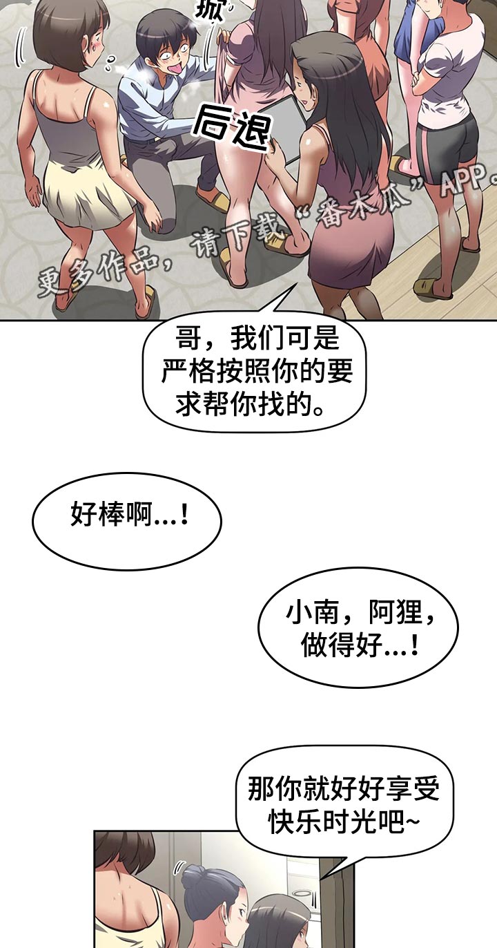 重生使命漫画,第74章：受不了5图
