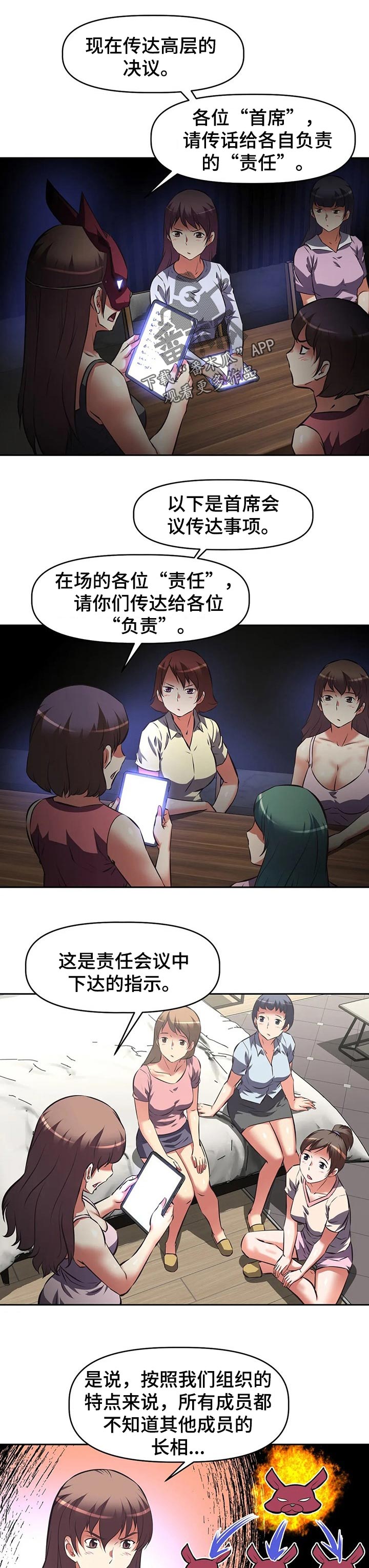 重生使命漫画,第97章：舞蹈表演1图