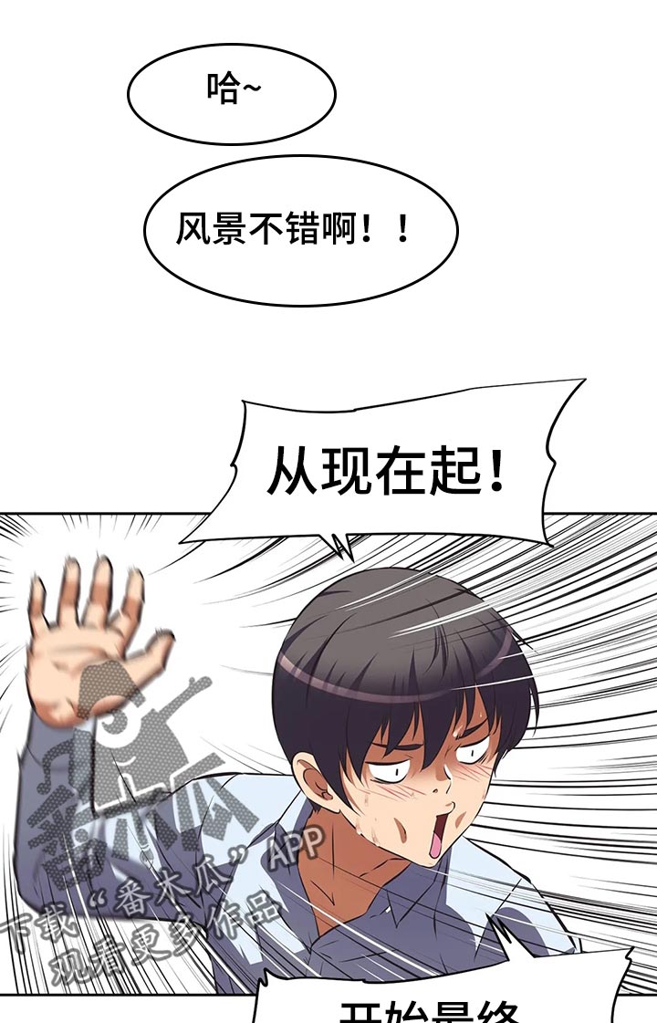 重生使命漫画,第74章：受不了2图