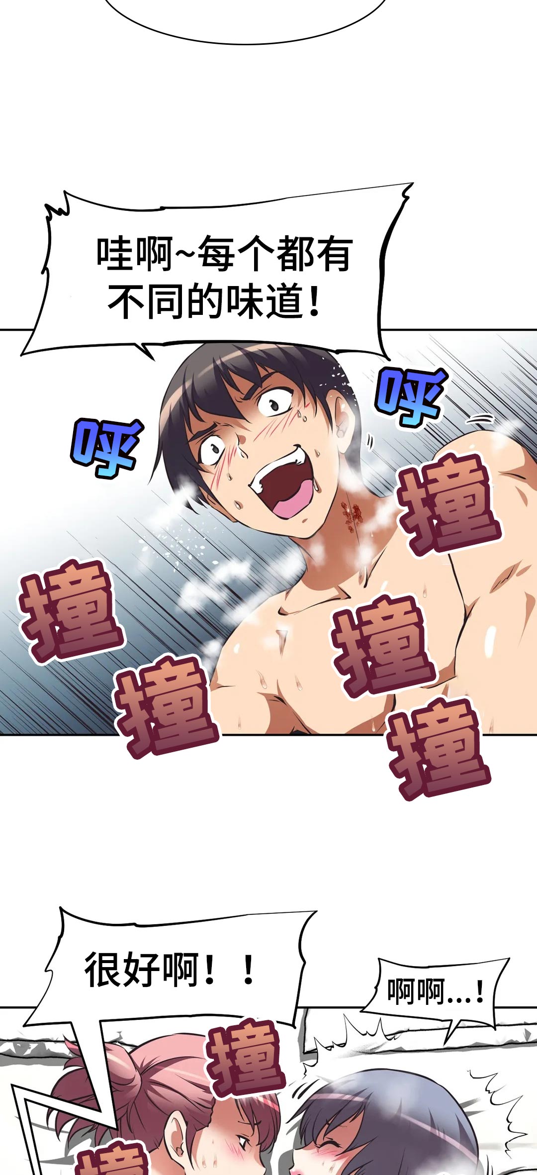 重生使命漫画,第67章：新玩法3图