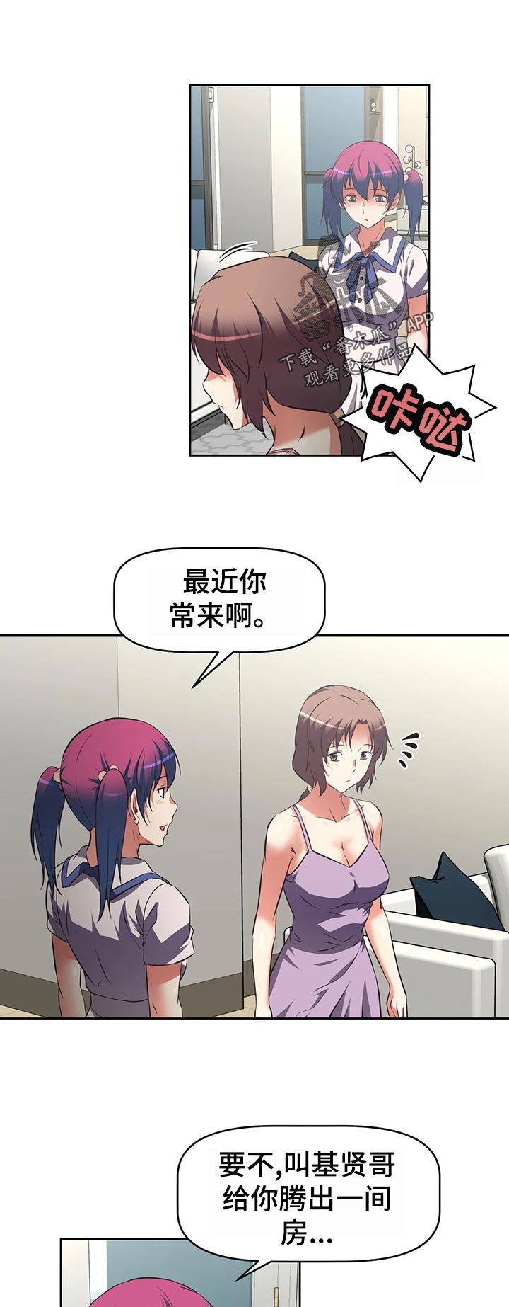 重生使命漫画,第92章：红色兔子团2图