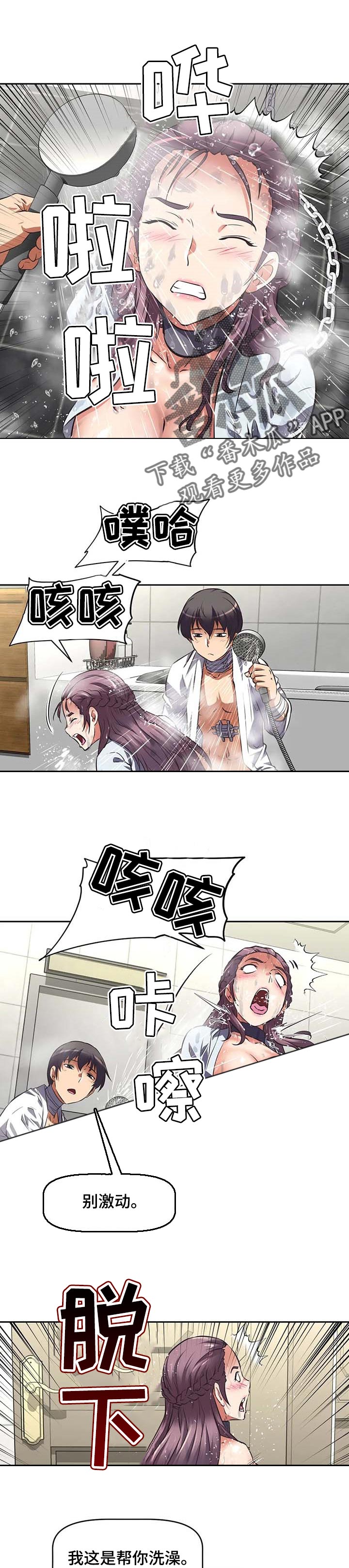 重生使命漫画,第39章：打听1图