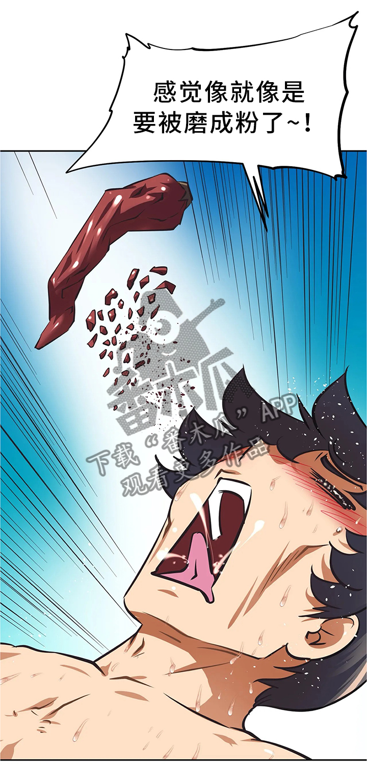 重生使命漫画,第17章：毫无进展3图