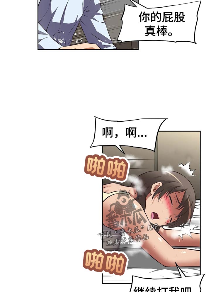 重生使命漫画,第74章：受不了2图