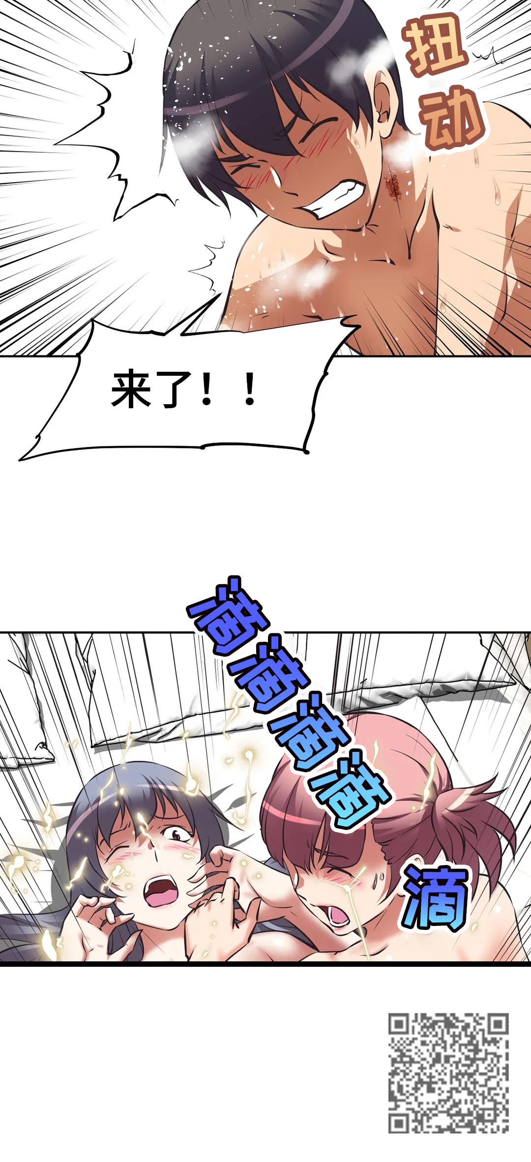 重生使命漫画,第67章：新玩法2图