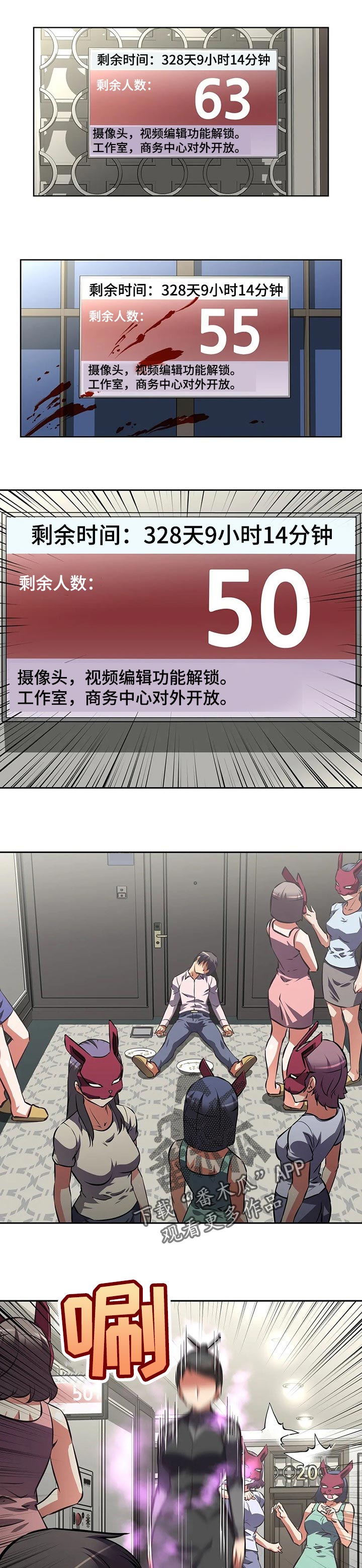 重生使命漫画,第109章：求助4图