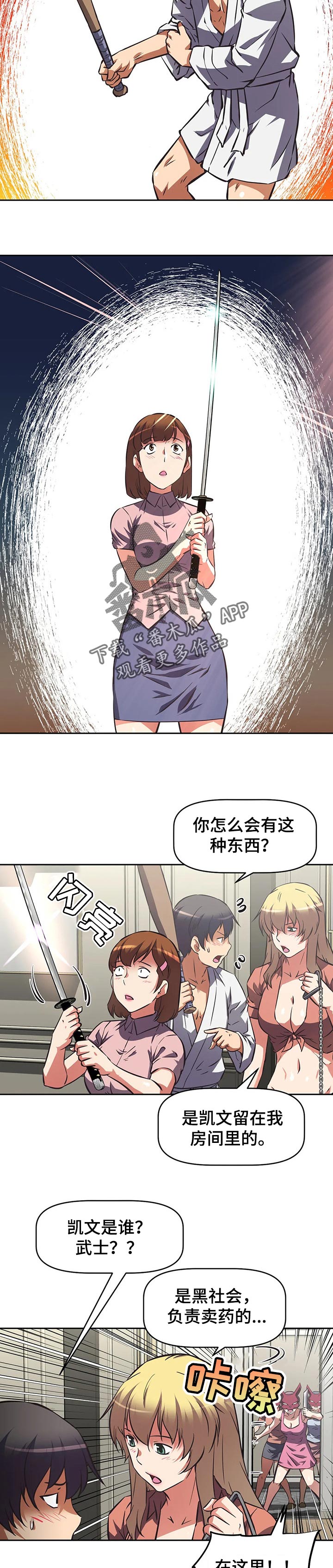 重生使命漫画,第128章：预期4图