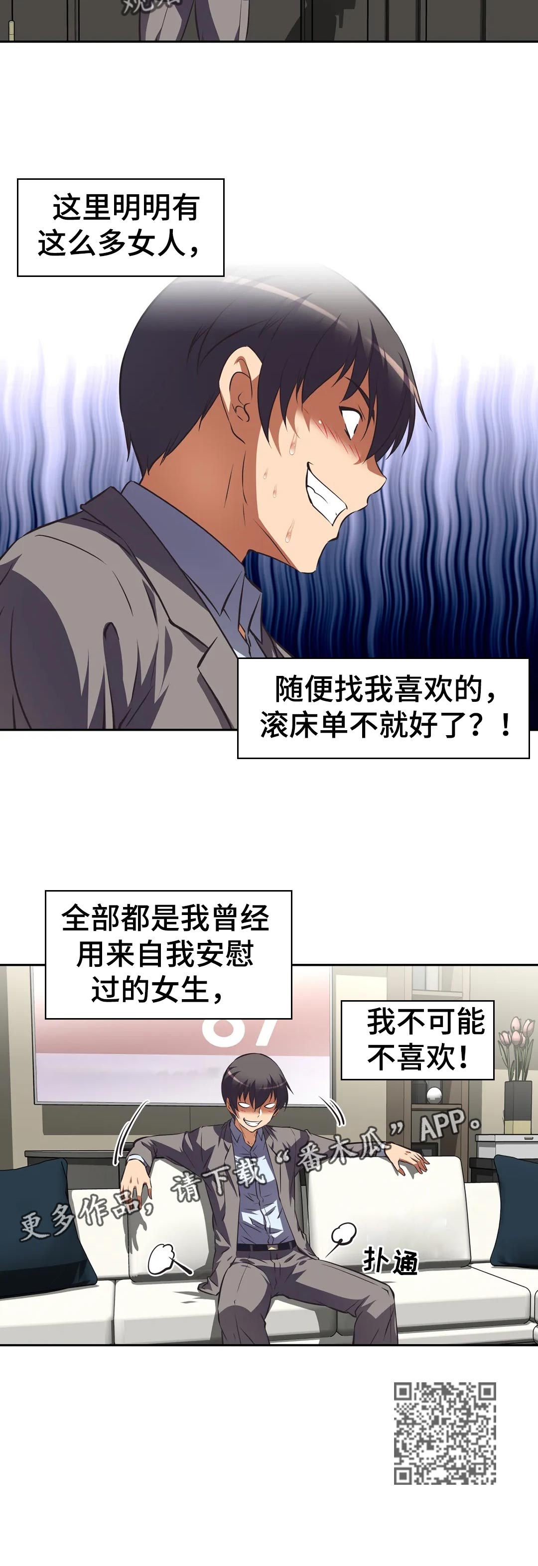 重生使命漫画,第68章：重聚1图