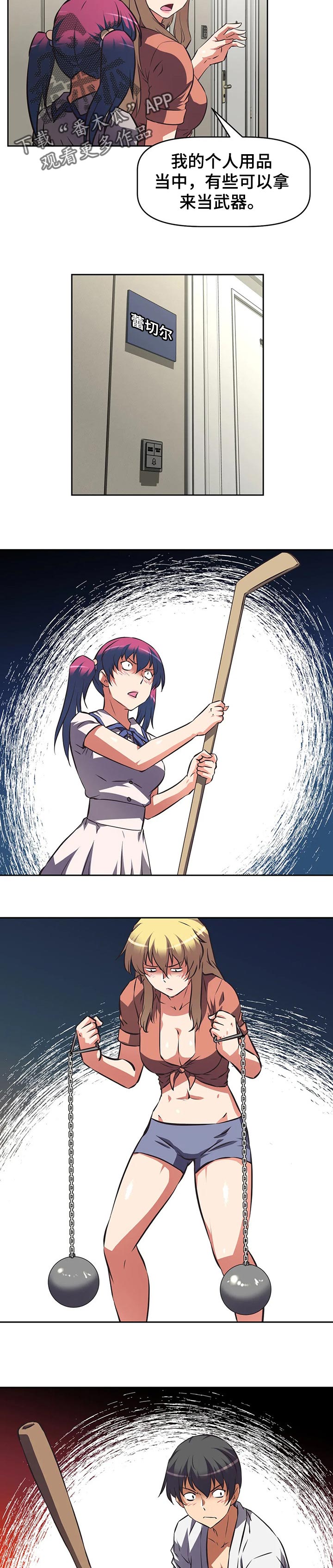 重生使命漫画,第128章：预期3图