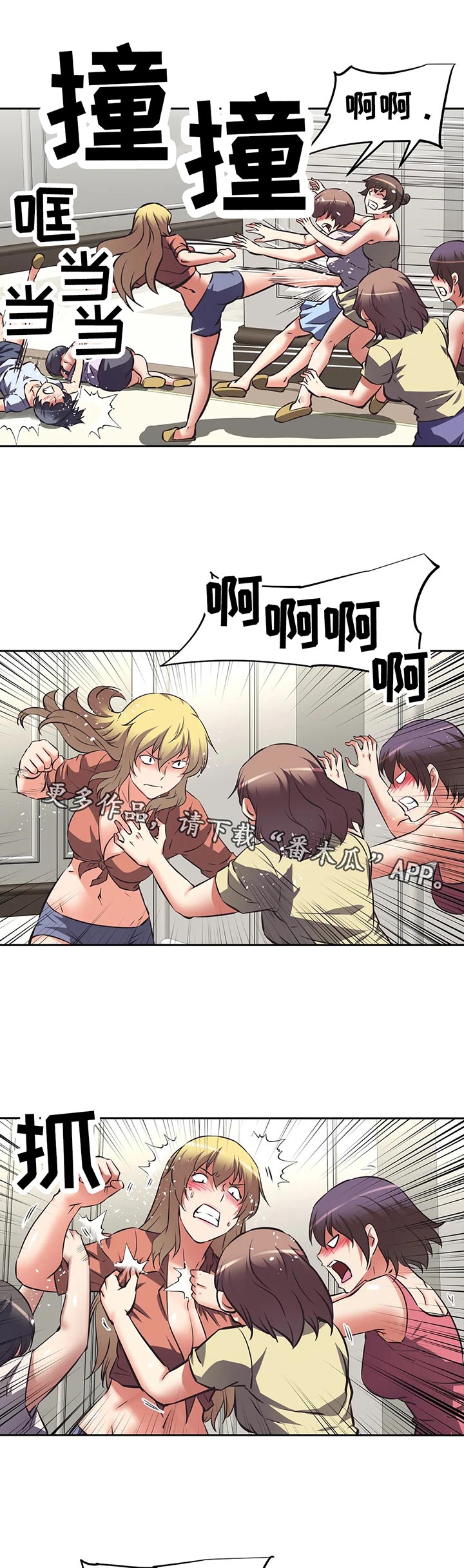 重生世家子弟陆景笔趣阁漫画,第54章：人多势众1图