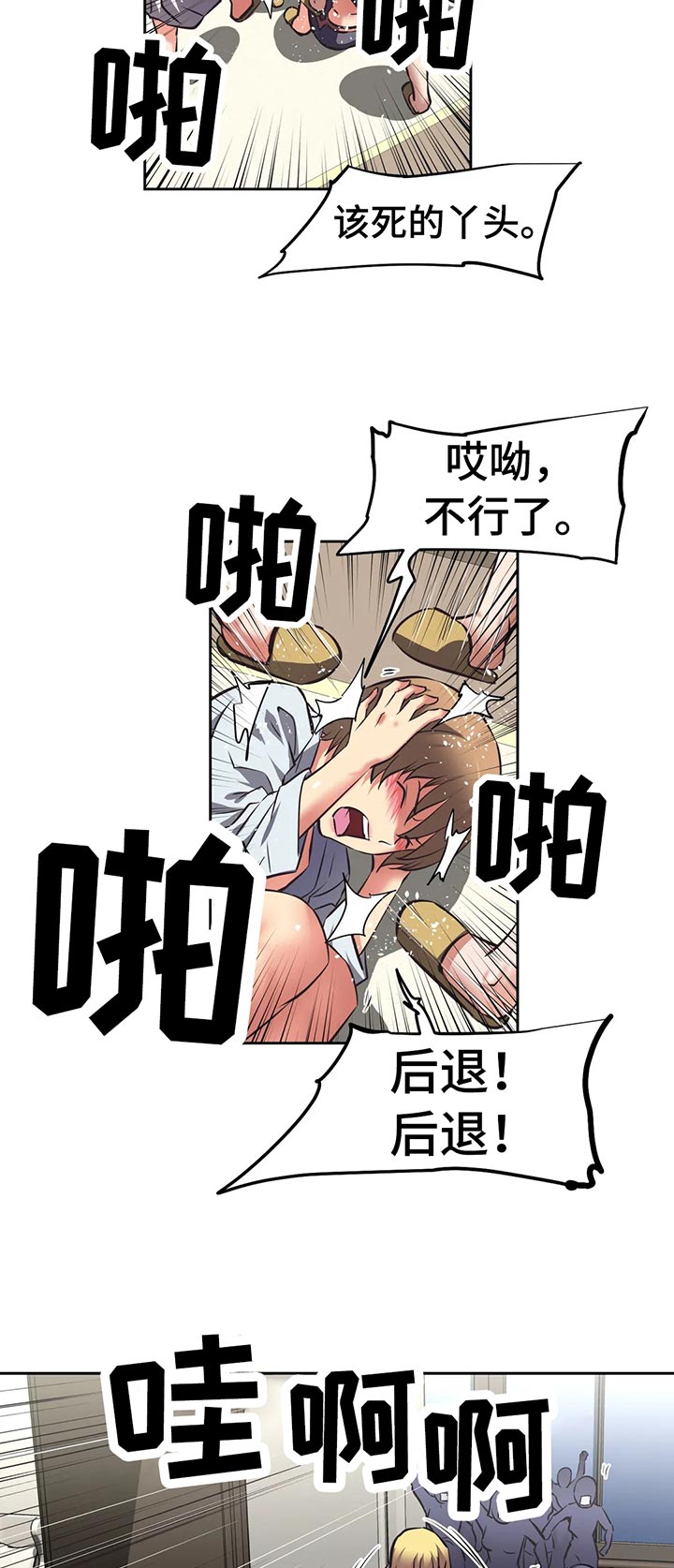 重生世家子弟陆景笔趣阁漫画,第54章：人多势众4图