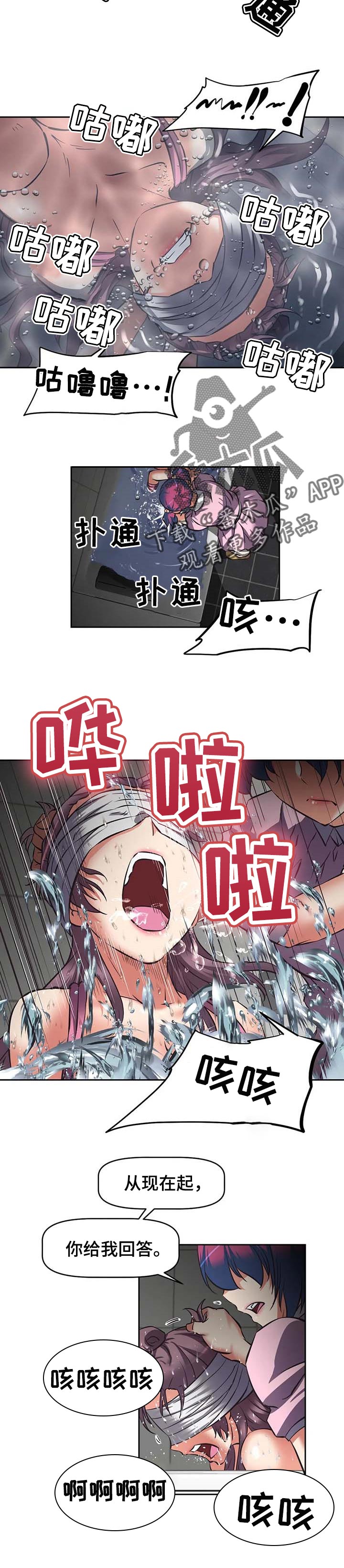 重生使命漫画,第32章：加倍奉还2图